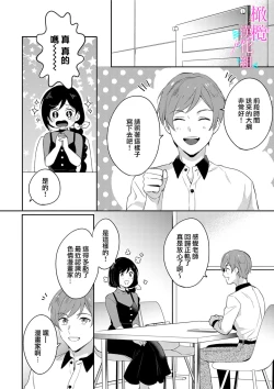 Page 119 of Jounetsu to Kaite Seiyoku to Yomu110