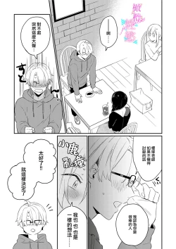 Page 44 of Jounetsu to Kaite Seiyoku to Yomu110