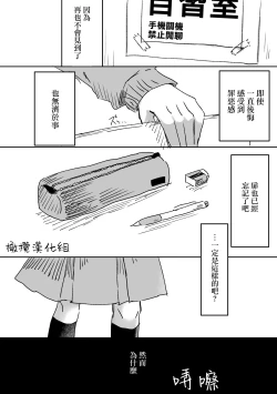 Page 23 of retuzyou to saitei13