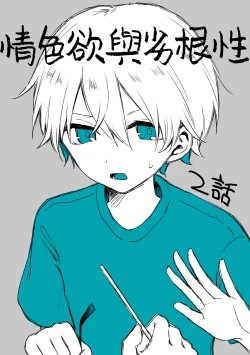 Page 28 of retuzyou to saitei13