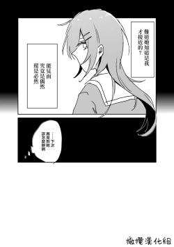Page 34 of retuzyou to saitei13