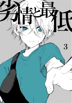 Page 46 of retuzyou to saitei13