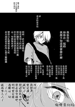 Page 53 of retuzyou to saitei13