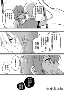 Page 64 of retuzyou to saitei13