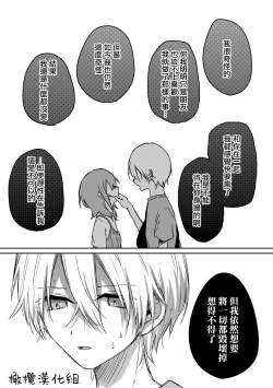 Page 65 of retuzyou to saitei13