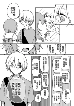 Page 67 of retuzyou to saitei13