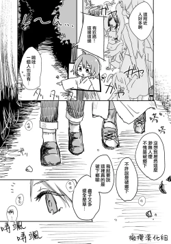 Page 7 of retuzyou to saitei13
