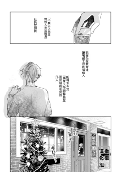 Page 31 of Koi Shicha Ikenai Room Share0102话