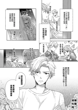Page 60 of Koi Shicha Ikenai Room Share0102话