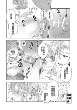 Page 70 of Koi Shicha Ikenai Room Share0102话