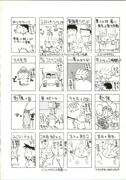 Page 44 of Love Urashima