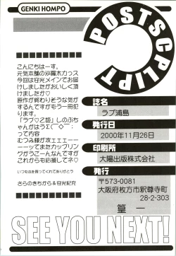 Page 46 of Love Urashima