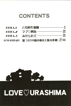 Page 4 of Love Urashima