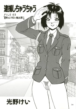 Page 36 of FIRE!! CRACKER EX