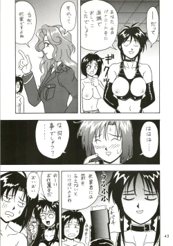 Page 43 of FIRE!! CRACKER EX