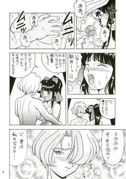 Page 8 of FIRE!! CRACKER EX