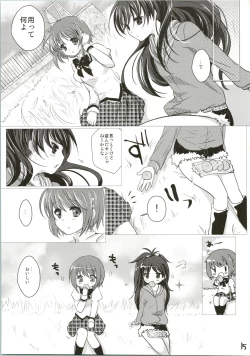 Page 17 of Shippo Made Anko!