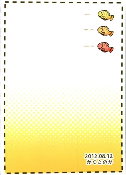 Page 20 of Shippo Made Anko!