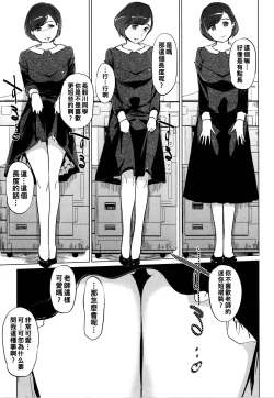 Page 81 of Natsu no Su