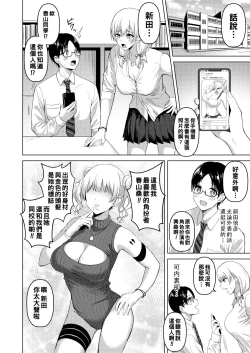 Page 2 of JK Cosplayer Kayama-san