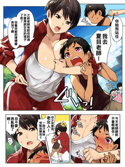 Download Oshioki no Jikan!