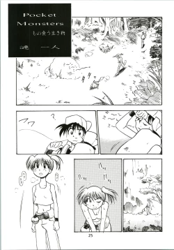 Page 25 of Sakura Ame