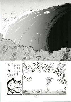 Page 27 of Sakura Ame