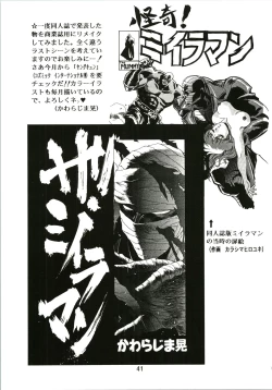 Page 41 of Sakura Ame