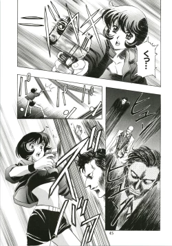 Page 45 of Sakura Ame