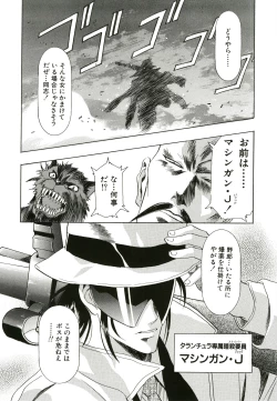 Page 54 of Sakura Ame