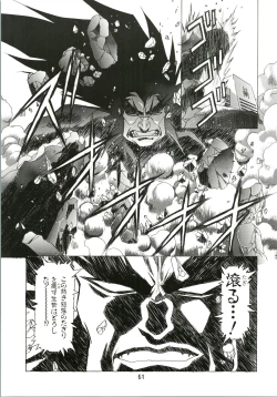 Page 61 of Sakura Ame