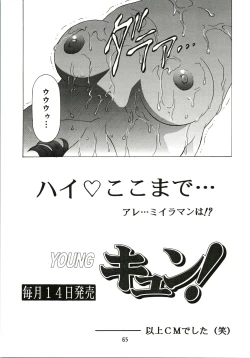 Page 65 of Sakura Ame