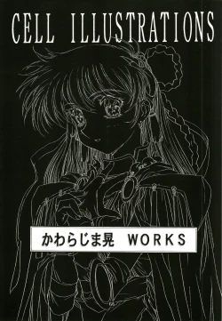 Page 66 of Sakura Ame