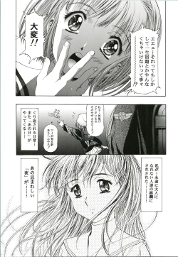 Page 7 of Sakura Ame