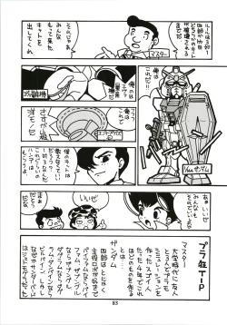 Page 83 of Sakura Ame