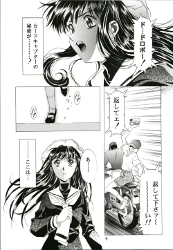 Page 9 of Sakura Ame