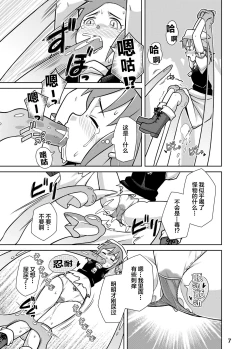 Page 7 of Seisui Otome Fantasia 1 | 圣水少女之狂想曲1