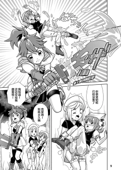 Page 9 of Seisui Otome Fantasia 1 | 圣水少女之狂想曲1