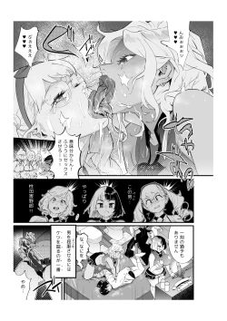 Page 11 of Fueisei Rezu Jogakuin | Unhygenic Lez Academy