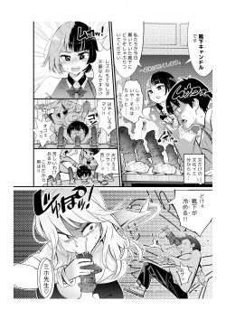 Page 4 of Fueisei Rezu Jogakuin | Unhygenic Lez Academy
