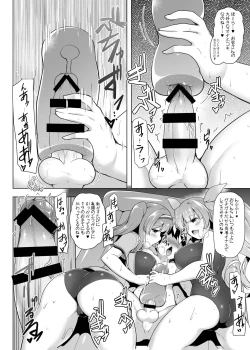 Page 15 of Kankourei Gaiden: Kaishun Men's Massage I-*** Act.2