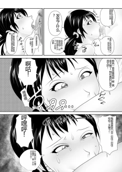 Page 52 of Strange School