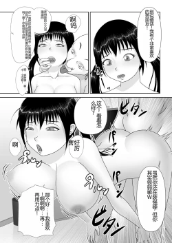 Page 71 of Strange School