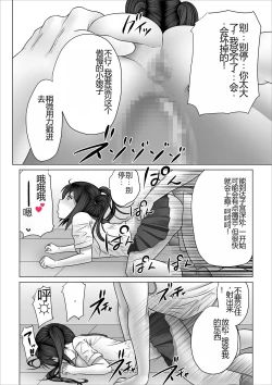 Page 103 of Strange School