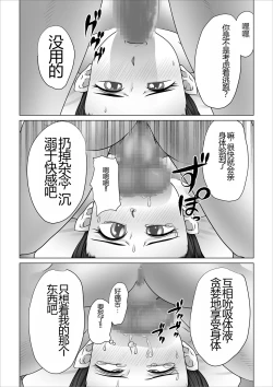 Page 110 of Strange School