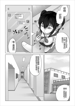 Page 12 of Strange School