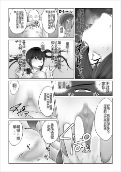 Page 18 of Strange School