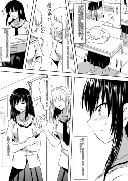 Page 3 of Transfer Student Pervert SM Bullying