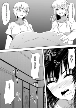 Page 9 of Transfer Student Pervert SM Bullying