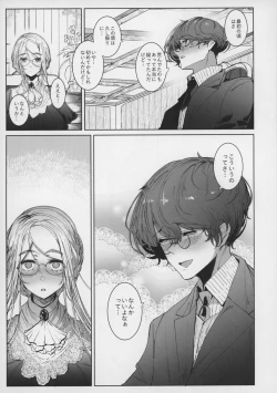 Page 14 of Shinshi Tsuki Maid no Sophie-san 7